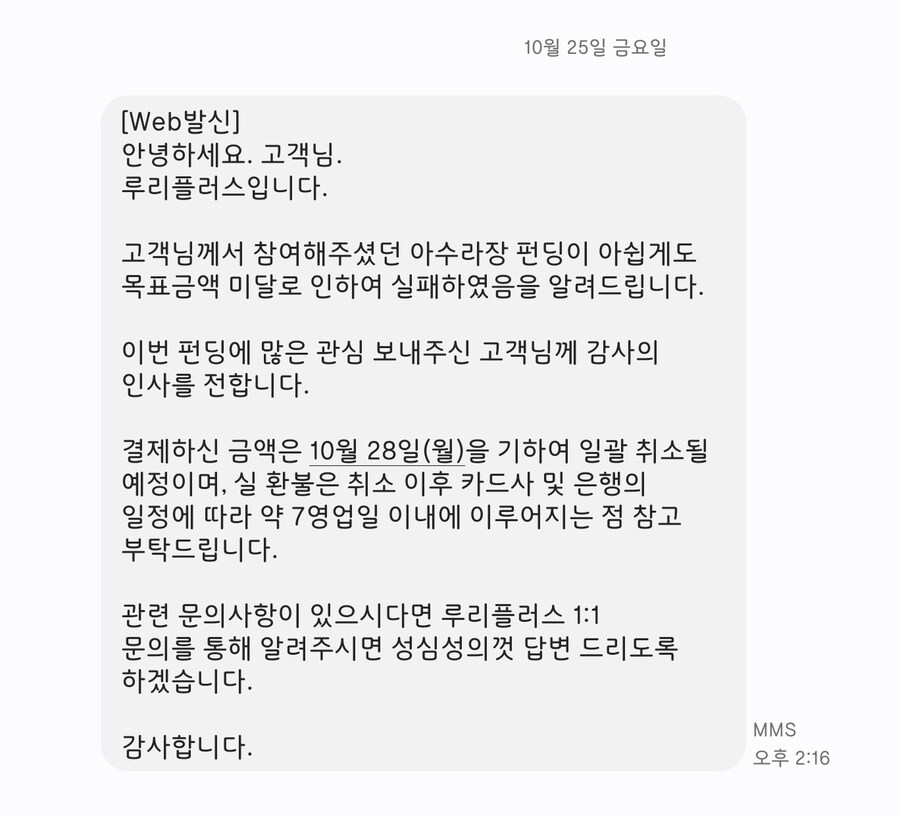 ‘아수라장’ 게임만화 모음집 복각 프로젝트 클라우드 펀딩 실패_1.jpg