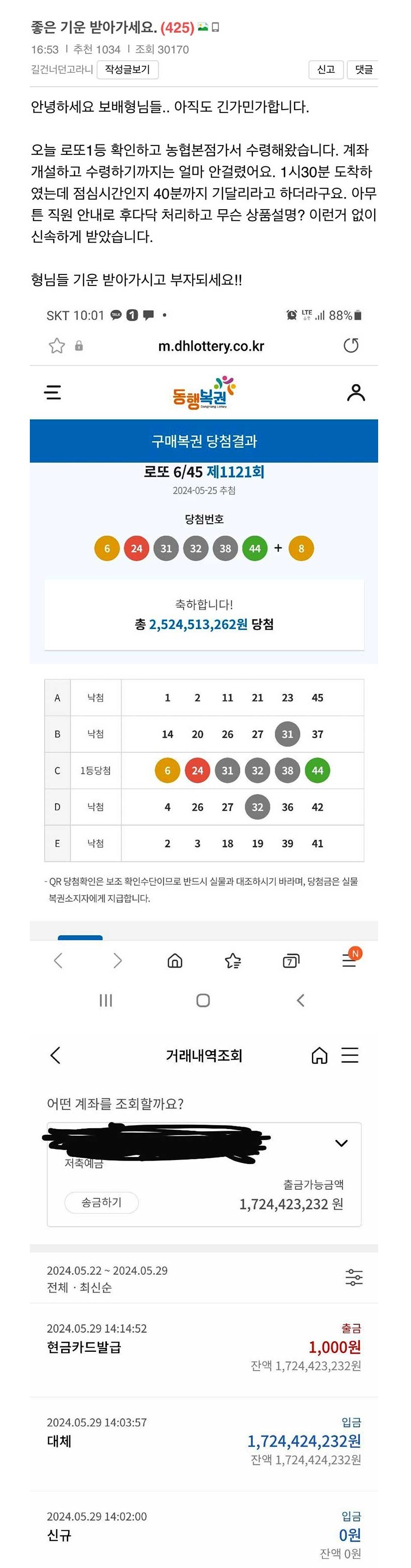 (로또) 요즘은 로또 당첨되도 할게 없다는 개소리는 대체 누가 하는거임?_1.png