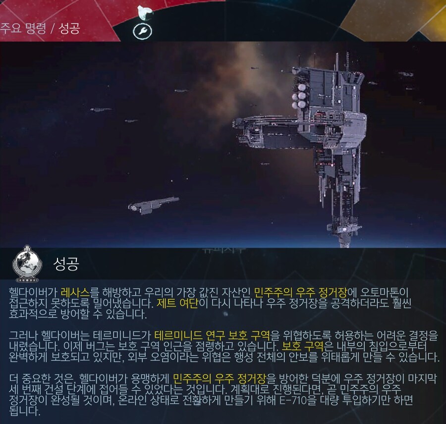 DSS 3단계 진입_1.png