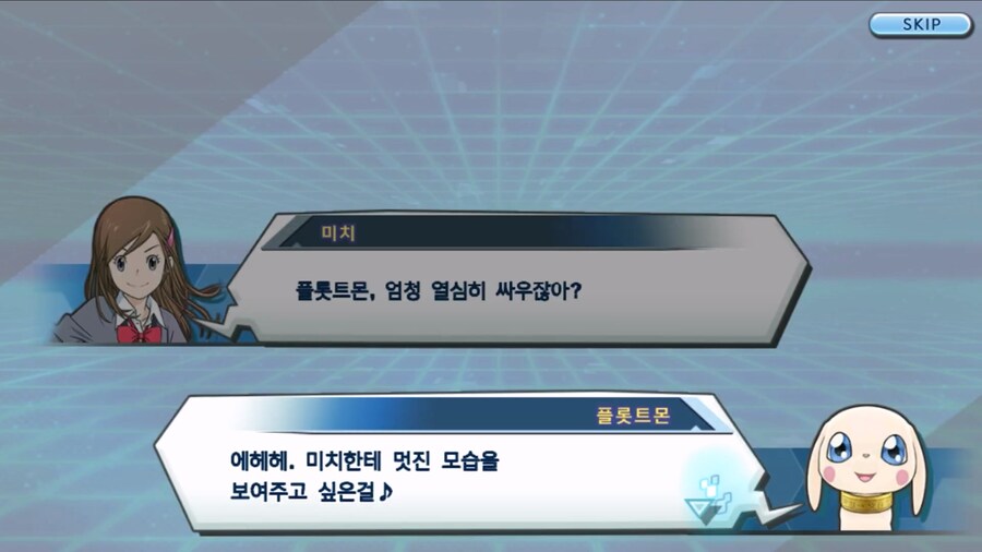 시즌 1 - 2장 : 미치와의 조우, 쿠가몬과의 싸움!_43.jpg