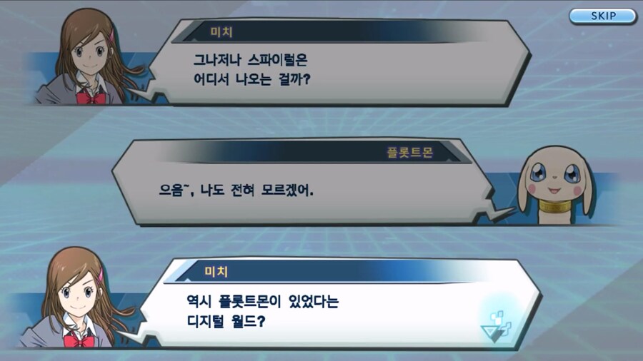 시즌 1 - 2장 : 미치와의 조우, 쿠가몬과의 싸움!_48.jpg