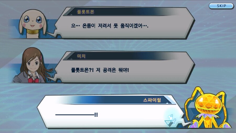 시즌 1 - 2장 : 미치와의 조우, 쿠가몬과의 싸움!_98.jpg