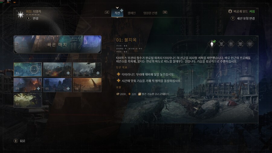 작전 모드 관련 잡담과 질문 있습니다_11.png