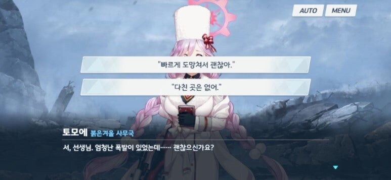 [블루아카](스포) 애니 10화가 ㅈ같은 이유_25.jpg