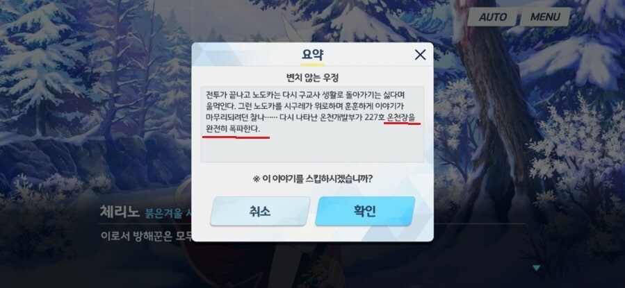[블루아카](스포) 애니 10화가 ㅈ같은 이유_27.jpg