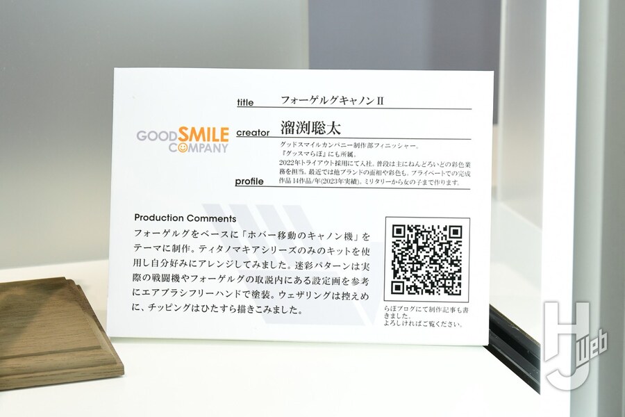 [굿스마일, 맥스팩토리] 티타노마키아 시리즈 전시 이미지_11.jpg