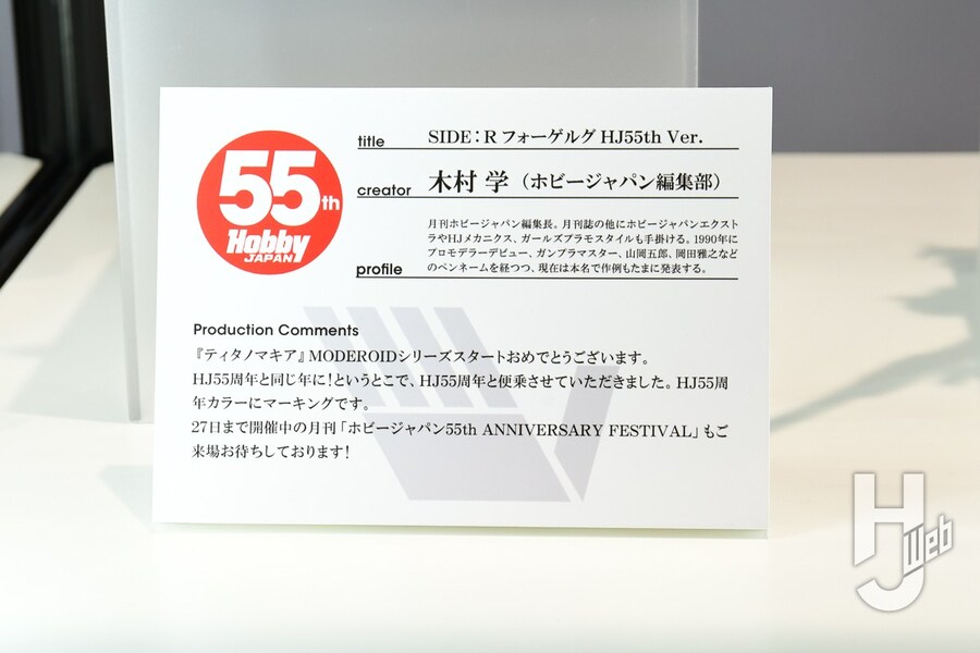 [굿스마일, 맥스팩토리] 티타노마키아 시리즈 전시 이미지_13.jpg