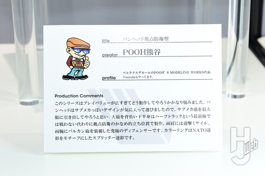 [굿스마일, 맥스팩토리] 티타노마키아 시리즈 전시 이미지_21.jpg