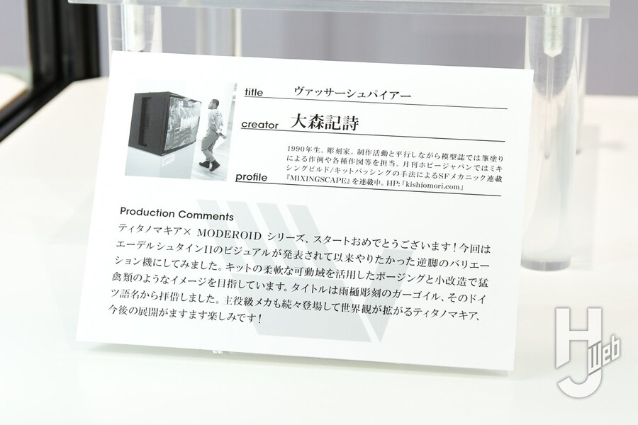 [굿스마일, 맥스팩토리] 티타노마키아 시리즈 전시 이미지_23.jpg