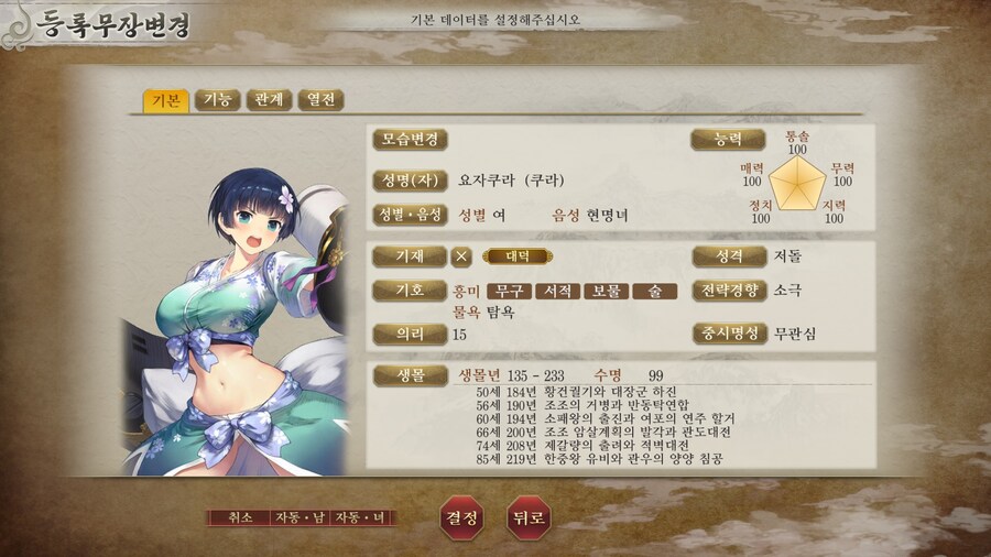 섬란카구라(브라운더스트2 이미지) 등록무장 추가_2.jpg