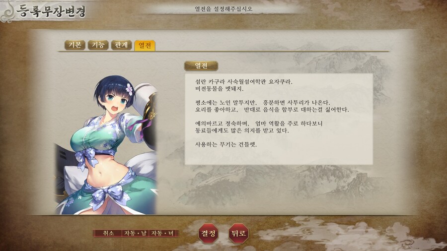 섬란카구라(브라운더스트2 이미지) 등록무장 추가_4.jpg