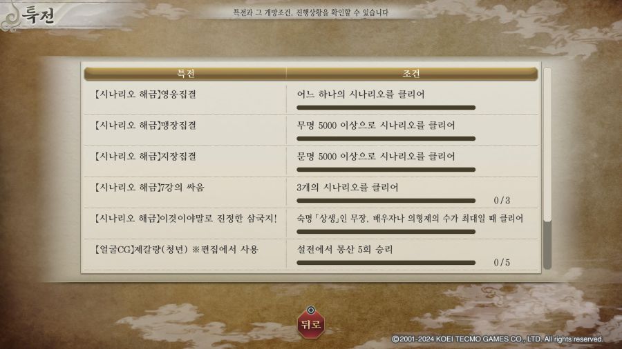 삼국지 리메이크 설치는 해놨습니다._2.jpg