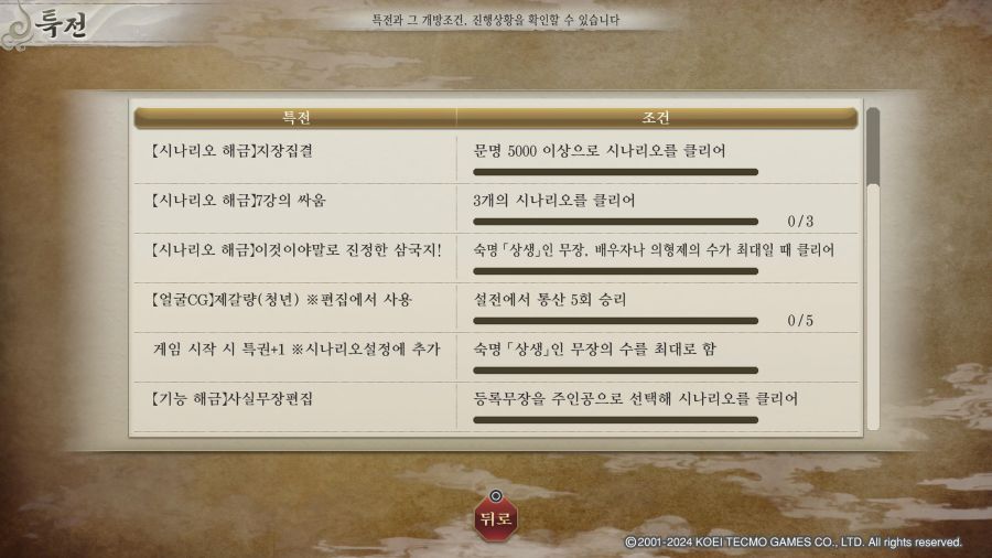 삼국지 리메이크 설치는 해놨습니다._3.jpg