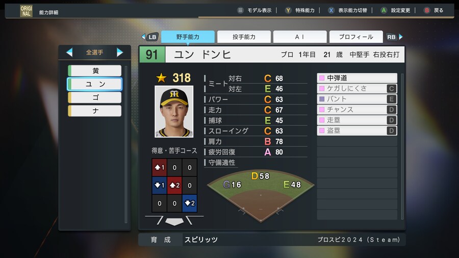 프로스피 꼴떼 선발 야수진 완성_7.png