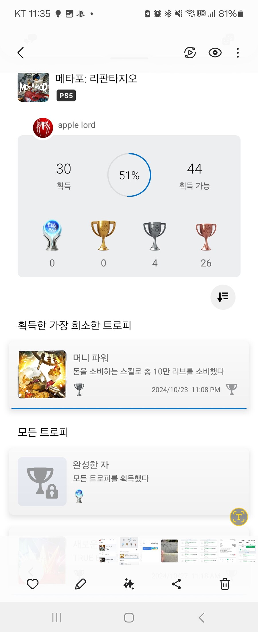 엔딩 봤습니다_2.jpg