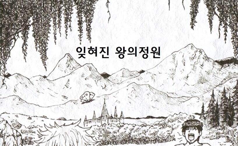 절대자 6.5화(상) - 둘만의 여행_8.jpg