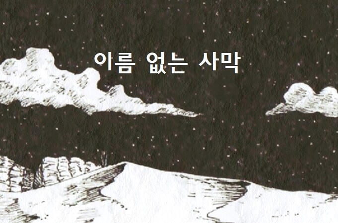 절대자 6.5화(상) - 둘만의 여행_12.jpg