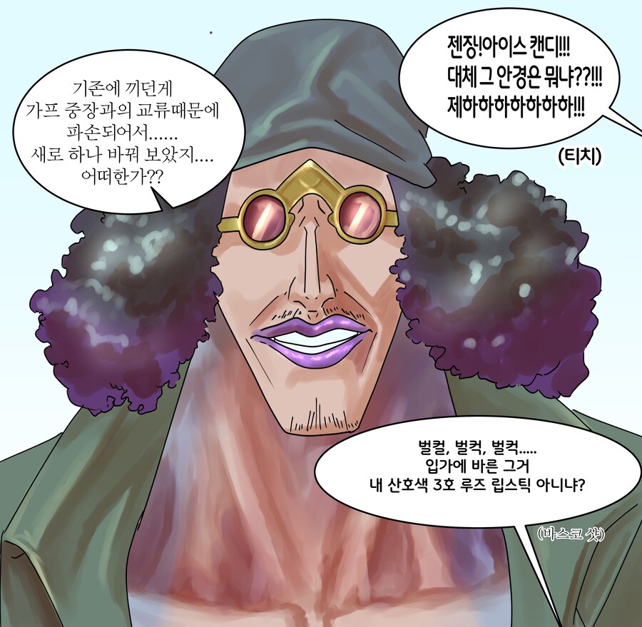 그저 메로나몬이 바즈나를 빠는 그림그림그림(BGM)_3.png