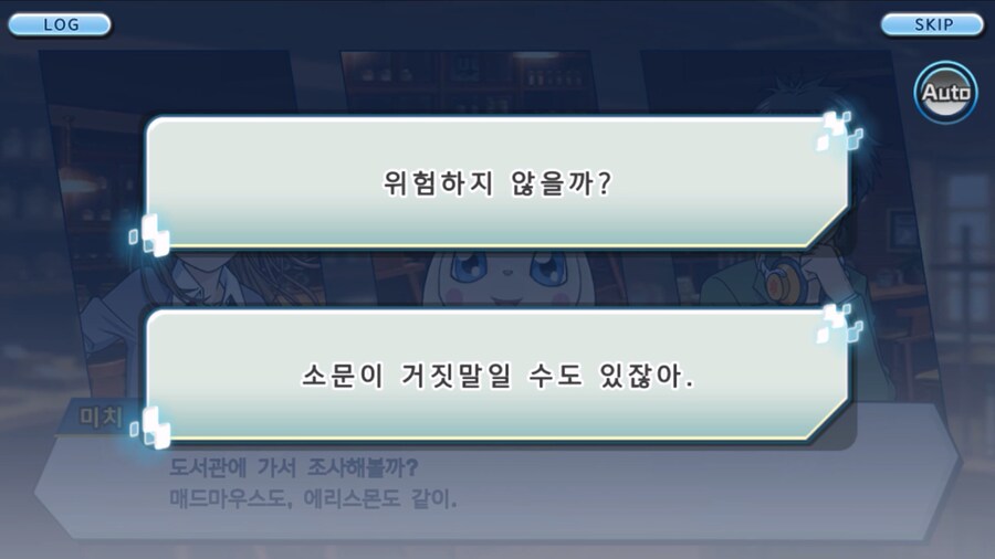 시즌 1 - 6장 : 찾아내라! 도서관의 주인 데이터몬_23.jpg