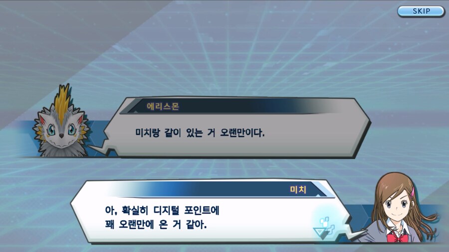 시즌 1 - 6장 : 찾아내라! 도서관의 주인 데이터몬_68.jpg