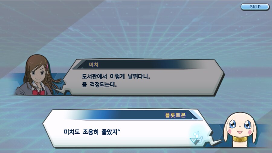 시즌 1 - 6장 : 찾아내라! 도서관의 주인 데이터몬_73.jpg