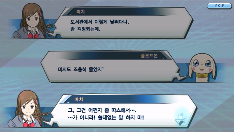 시즌 1 - 6장 : 찾아내라! 도서관의 주인 데이터몬_74.jpg