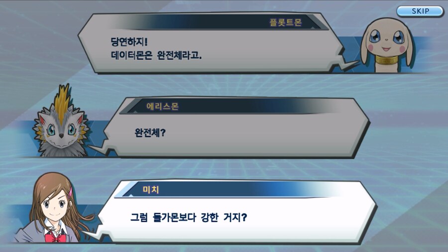 시즌 1 - 6장 : 찾아내라! 도서관의 주인 데이터몬_163.jpg