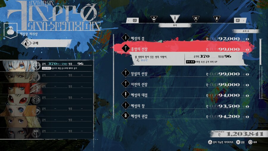 최종무기및 방어구 질문_1.png