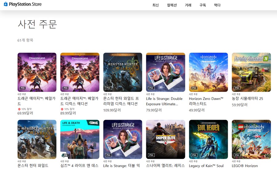 베일가드가 ps5/스팀 글로벌 사전 주문 부문에서 1위를 차지_2.png