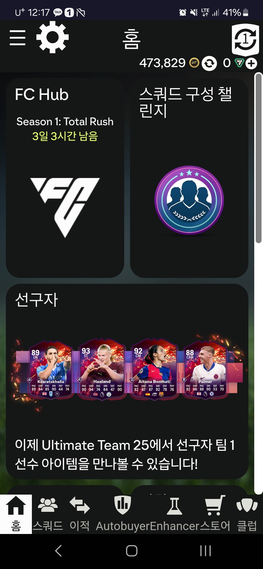 PS 팝니다 실수령 39만 코인 37만원완