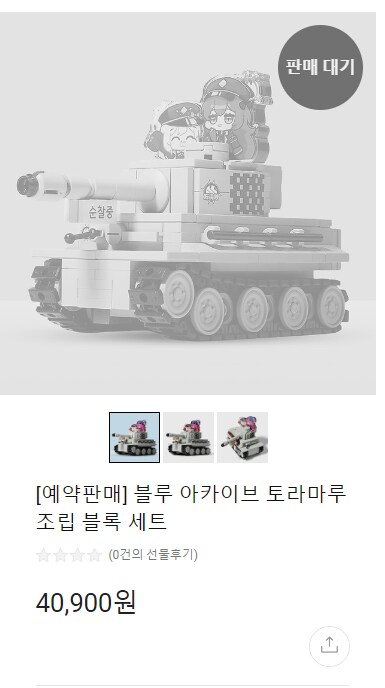 블루 아카이브 ‘토라마루’ 블록 조립 제품 예약 판매 사전 안내_2.png