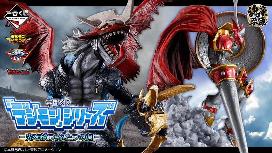 [이치방쿠지][10/28]디지몬 빛을 발하는 두개의 힘 한국발매_1.png