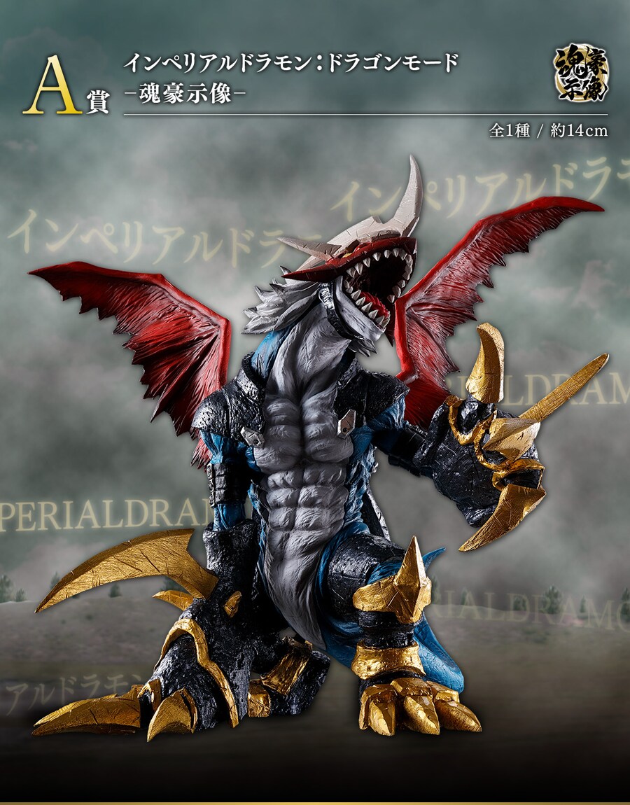 [이치방쿠지][10/28]디지몬 빛을 발하는 두개의 힘 한국발매_3.png