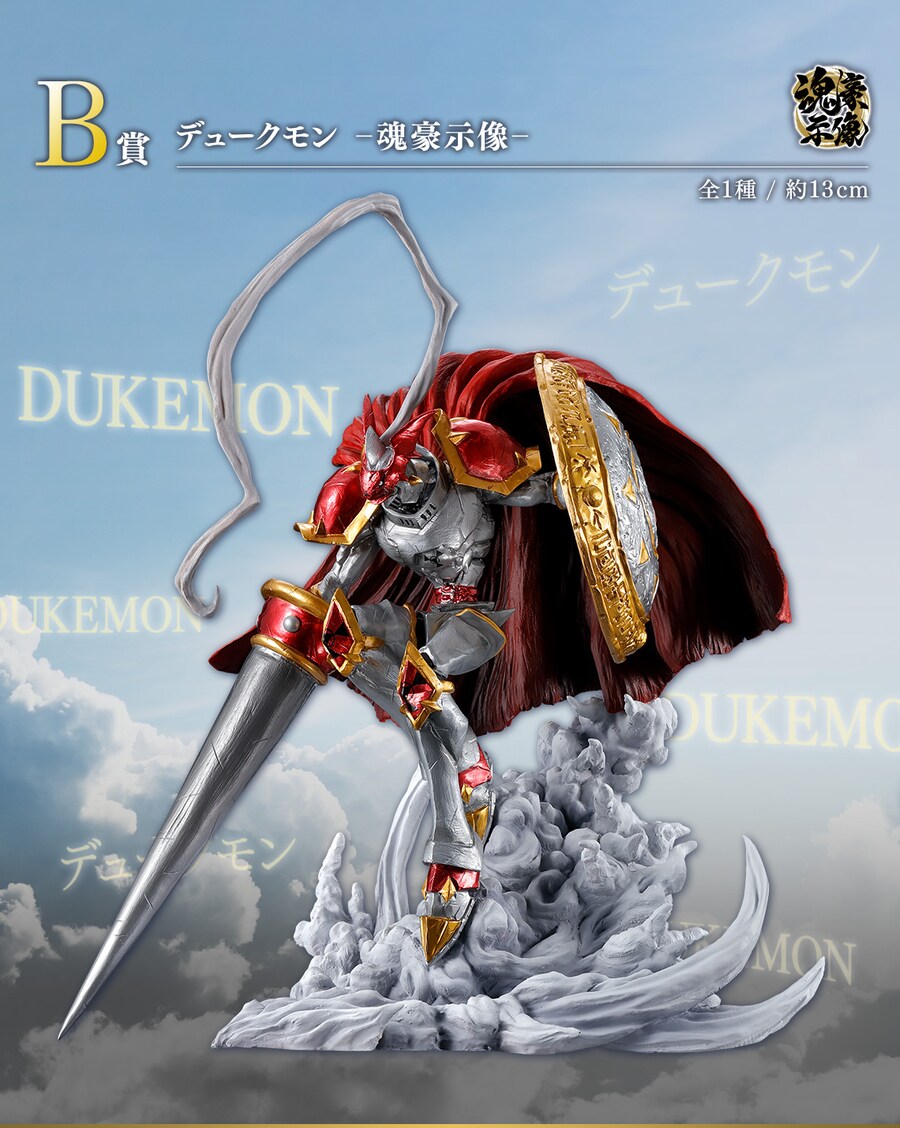 [이치방쿠지][10/28]디지몬 빛을 발하는 두개의 힘 한국발매_4.png