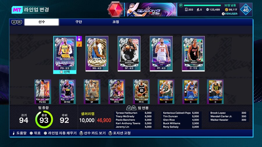 제 라인업과 괴금에 대하여_1.jpg