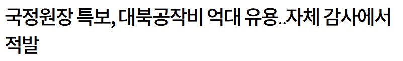 안보와 경제는 역시 보수다._1.png