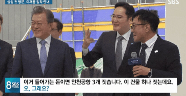 삼성) 이재용이 호감 가던 시절.jpg_2.jpg