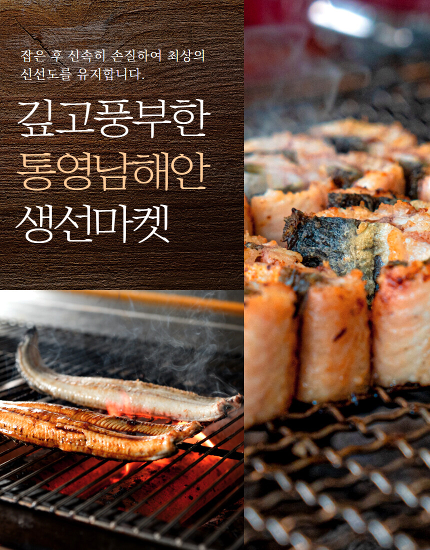 [네이버] 경남 통영 바다장어 1kg가 2만원이 안되네요!?_3.jpg