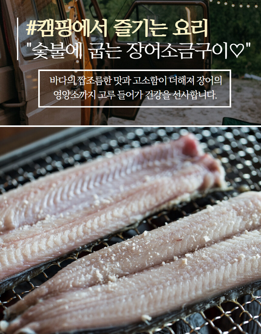 [네이버] 경남 통영 바다장어 1kg가 2만원이 안되네요!?_12.jpg