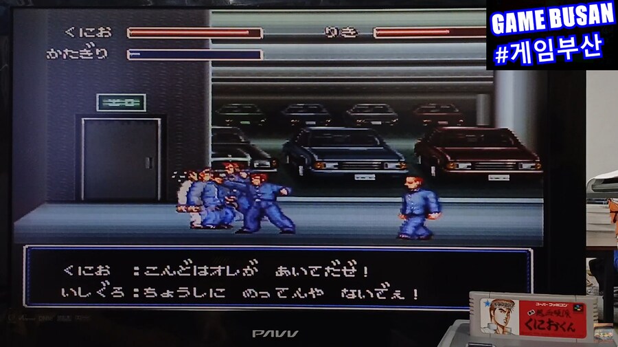 레트로 게임부산 게스트 초대석 SFC 초대 열혈경파 쿠니오군 2인 협동(?)_7.png