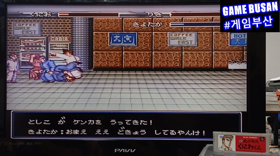 레트로 게임부산 게스트 초대석 SFC 초대 열혈경파 쿠니오군 2인 협동(?)_9.png