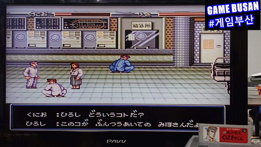 레트로 게임부산 게스트 초대석 SFC 초대 열혈경파 쿠니오군 2인 협동(?)_11.png