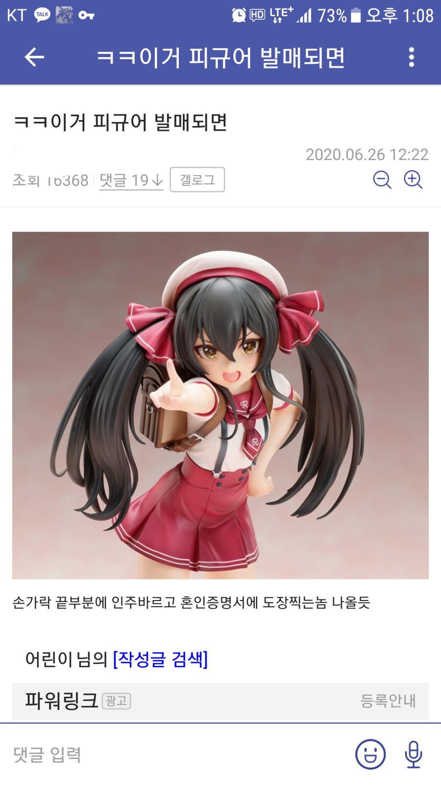 만약 이 피규어가 발매가 된다면..._1.png
