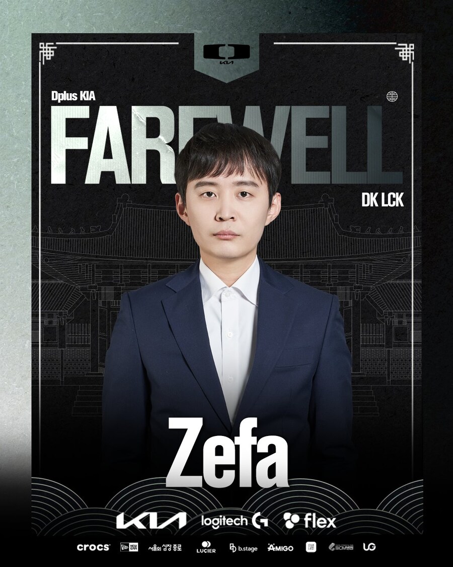 [LOL] DK Zefa, Bubbling, Ssong 계약 종료_1.jpg