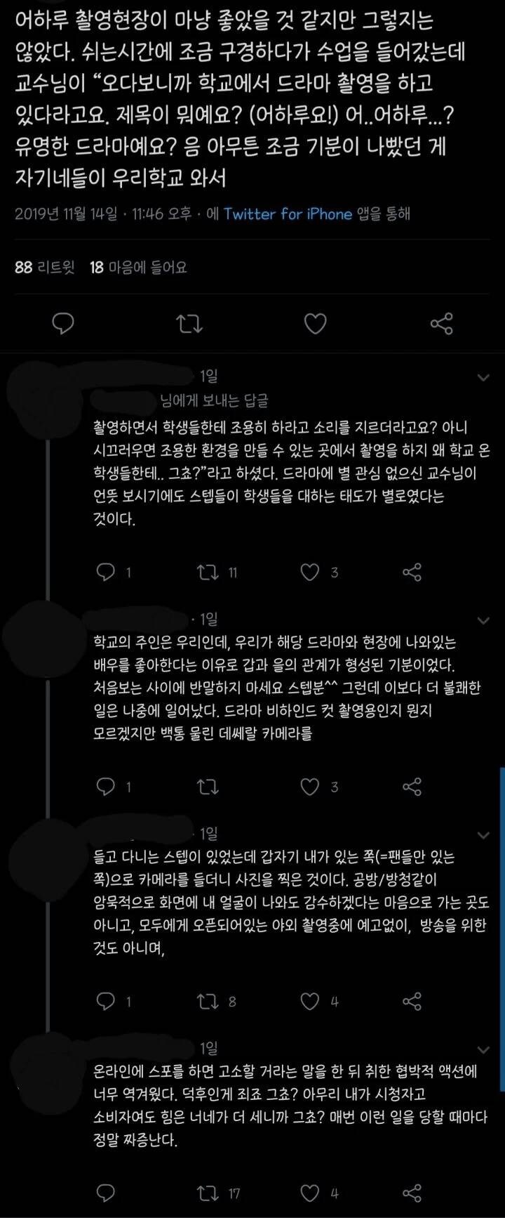 촬영한다고 갑질하는 촬영팀이 보이면 그냥 조지면 됨_2.jpg