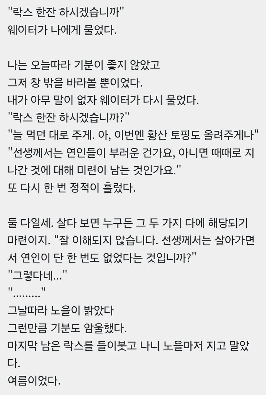 락스밈 원본_1.png