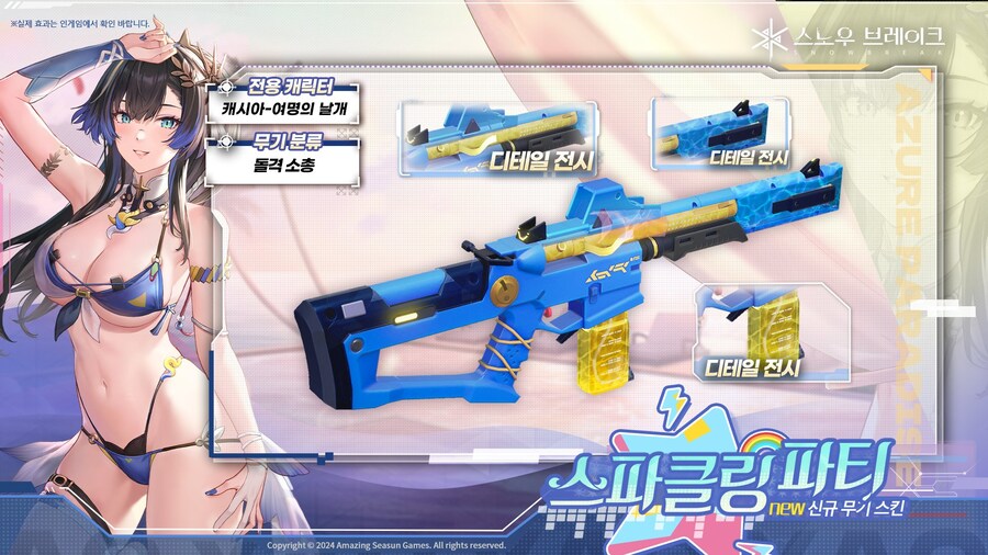 스노우브레이크)진짜 게임 뒤지겠는데..?_3.jpg