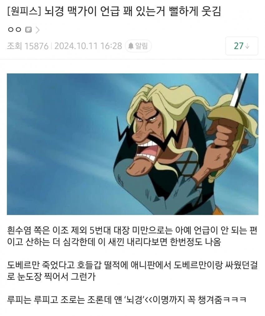원피스) 실시간으로 밈이 생성중인 캐릭터_3.jpg