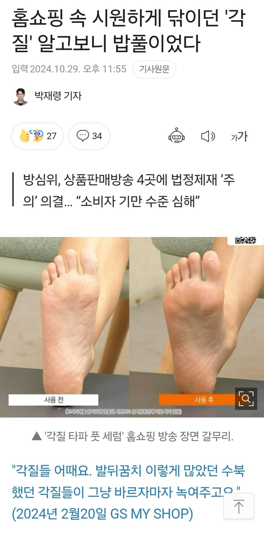 각질제거제 효과가 좋았던이유_1.jpg