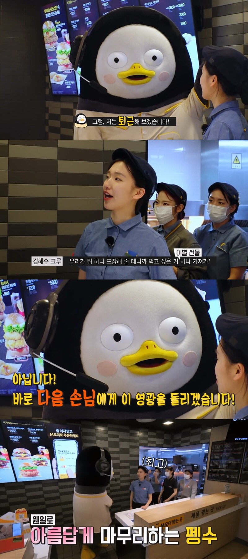 펭수 미담 추가_1.jpg